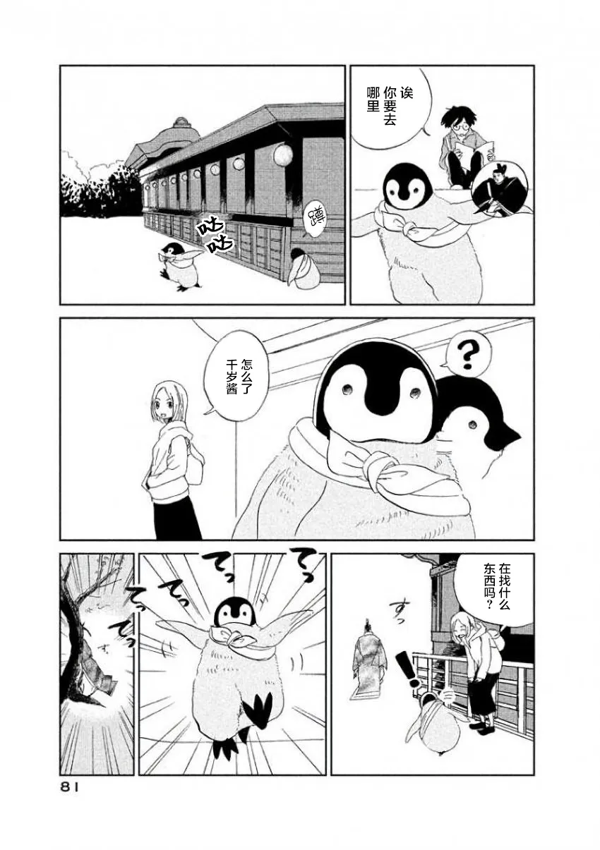 第25话 第5页
