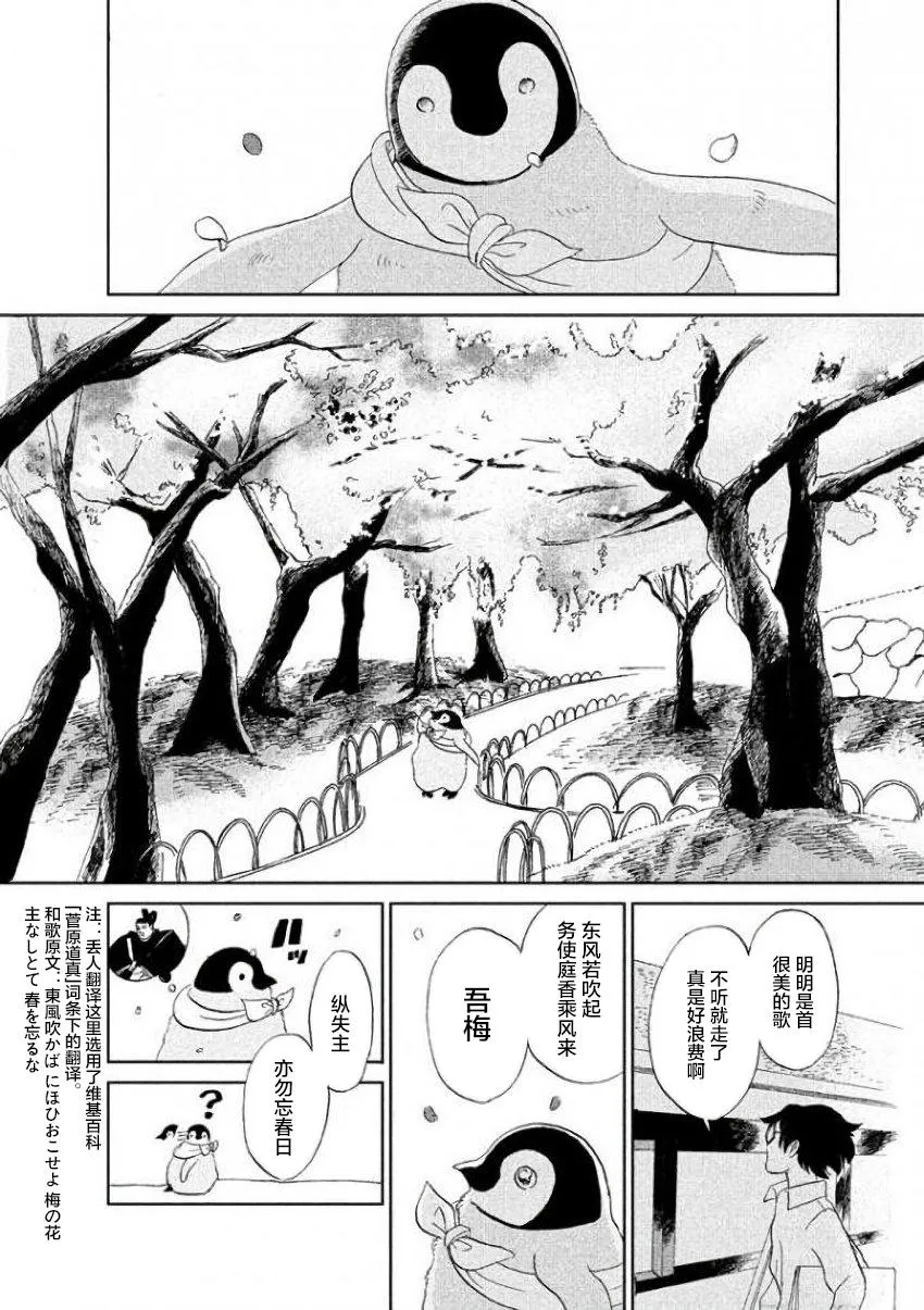 第25话 第6页