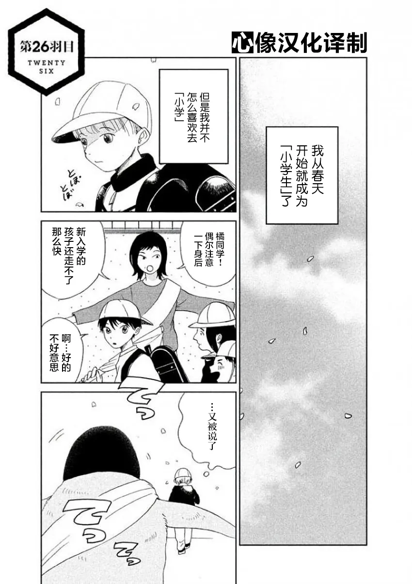 第26话 第1页
