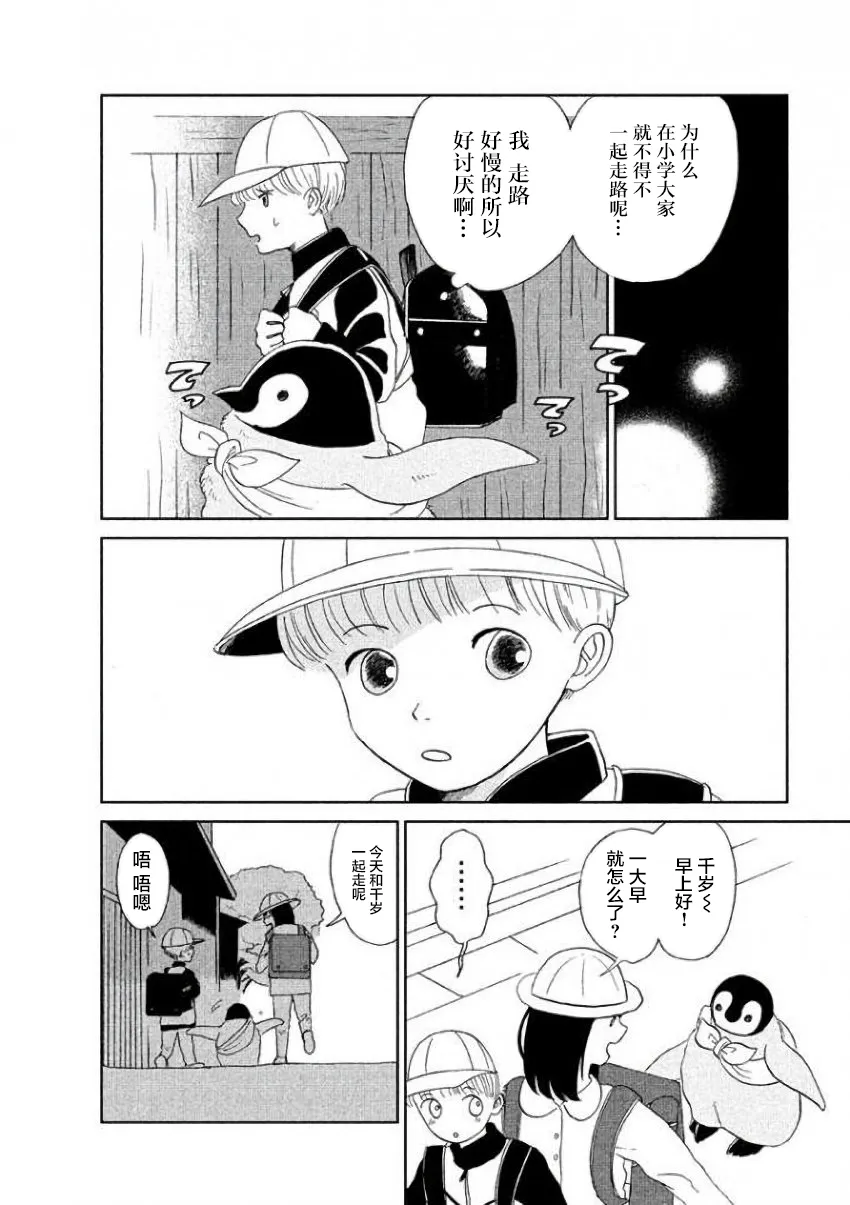 第26话 第2页