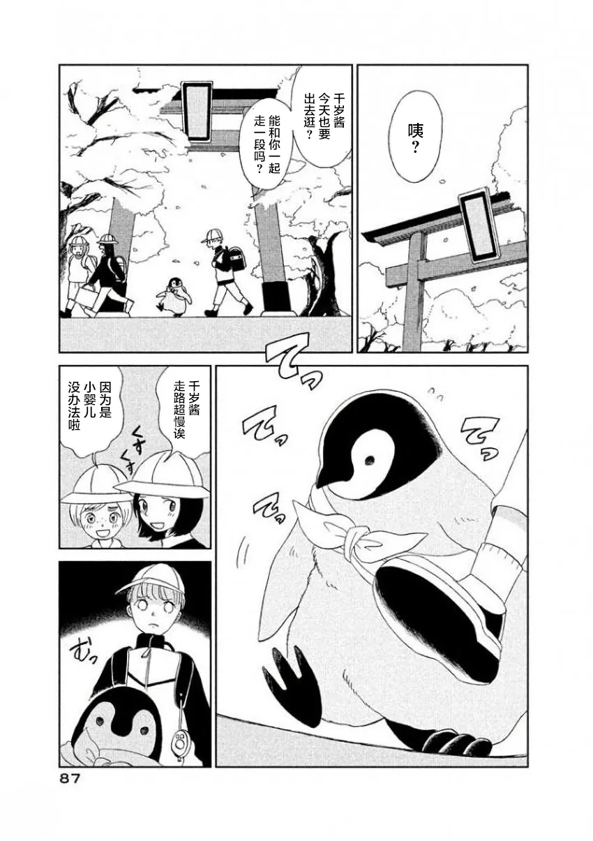 第26话 第3页