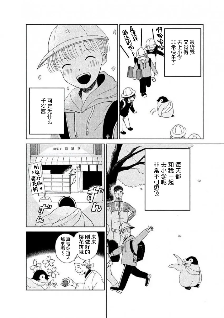 第26话 第6页