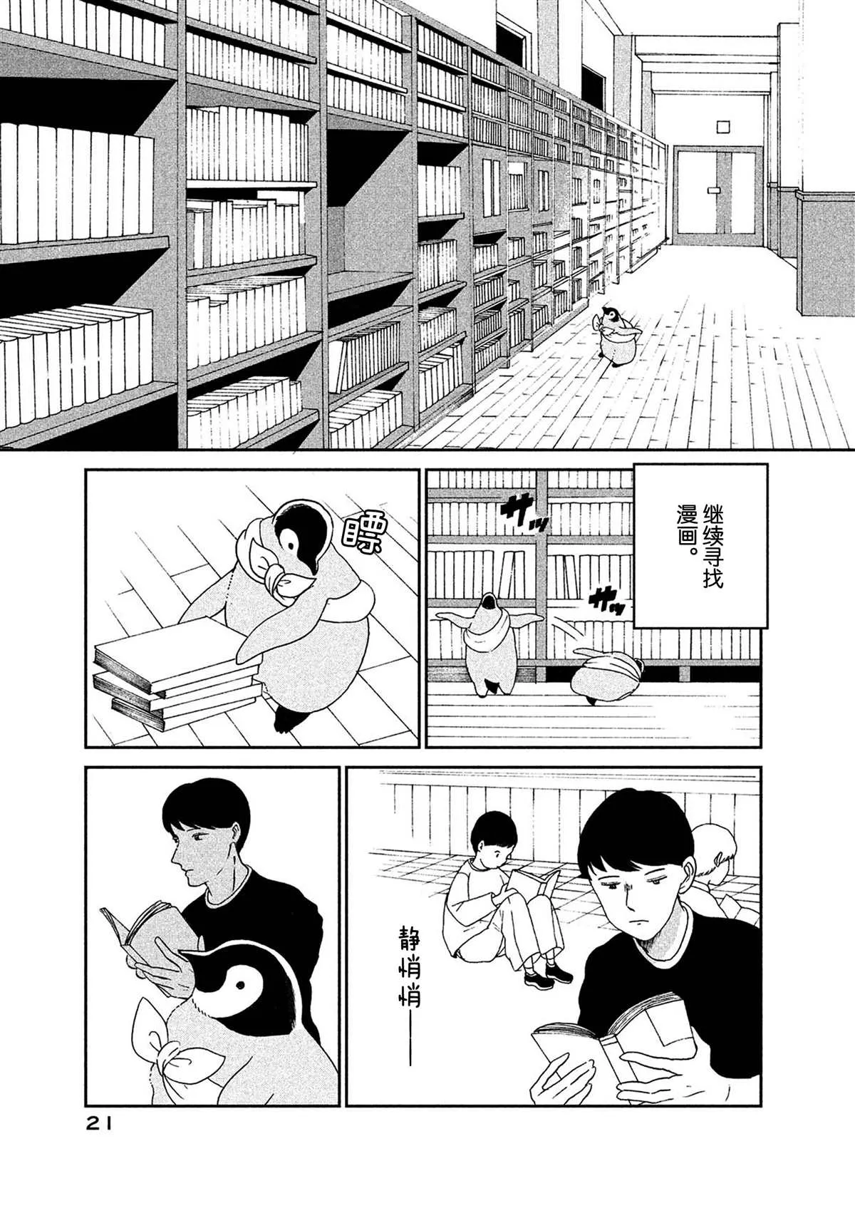 第48话 第3页