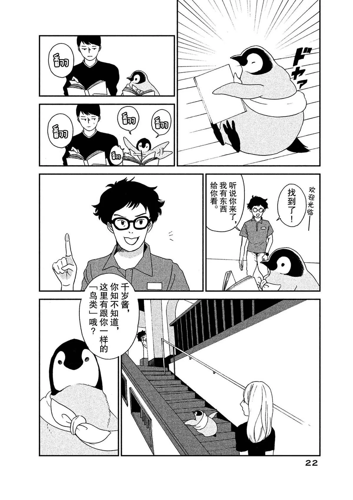第48话 第4页