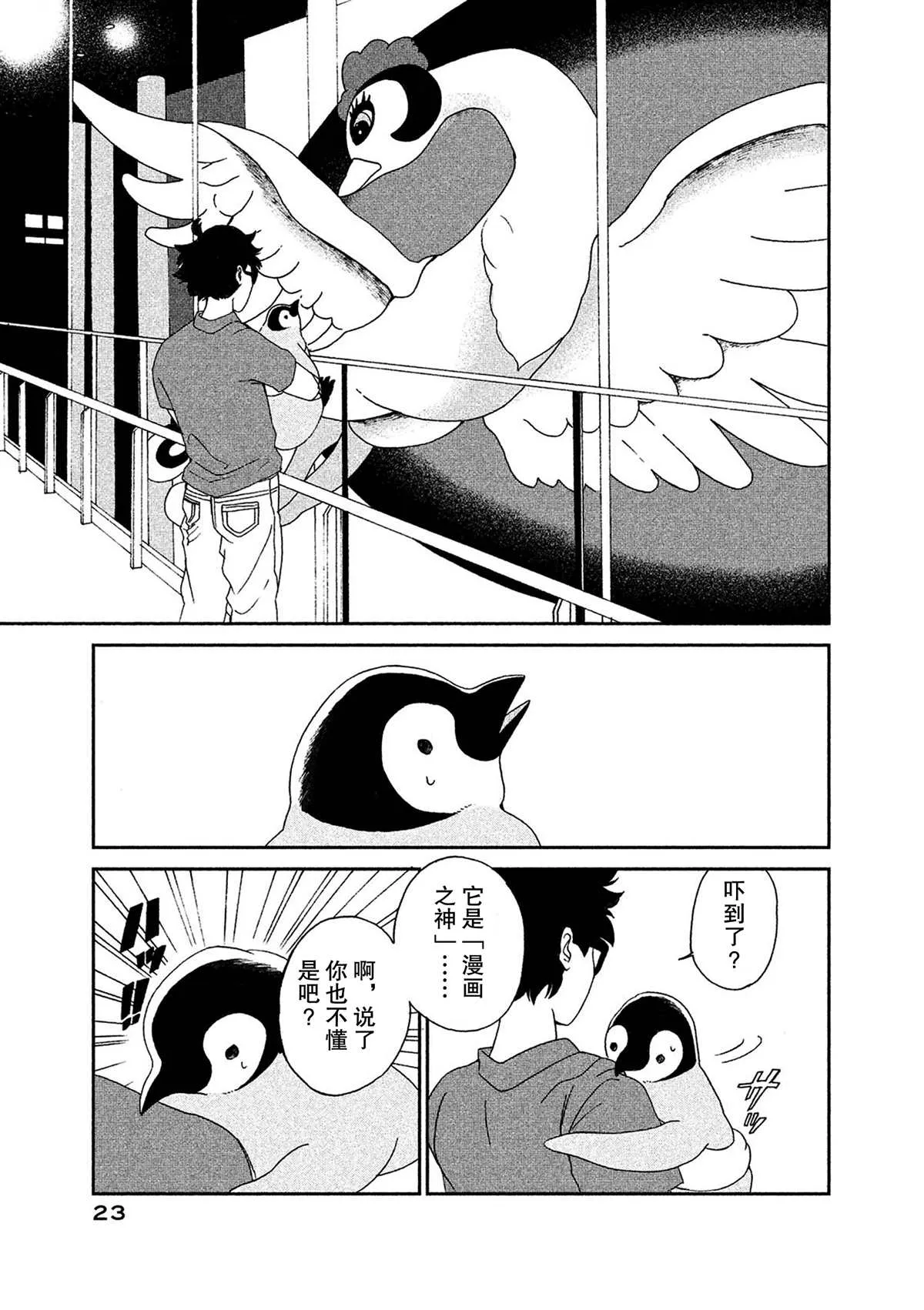 第48话 第5页