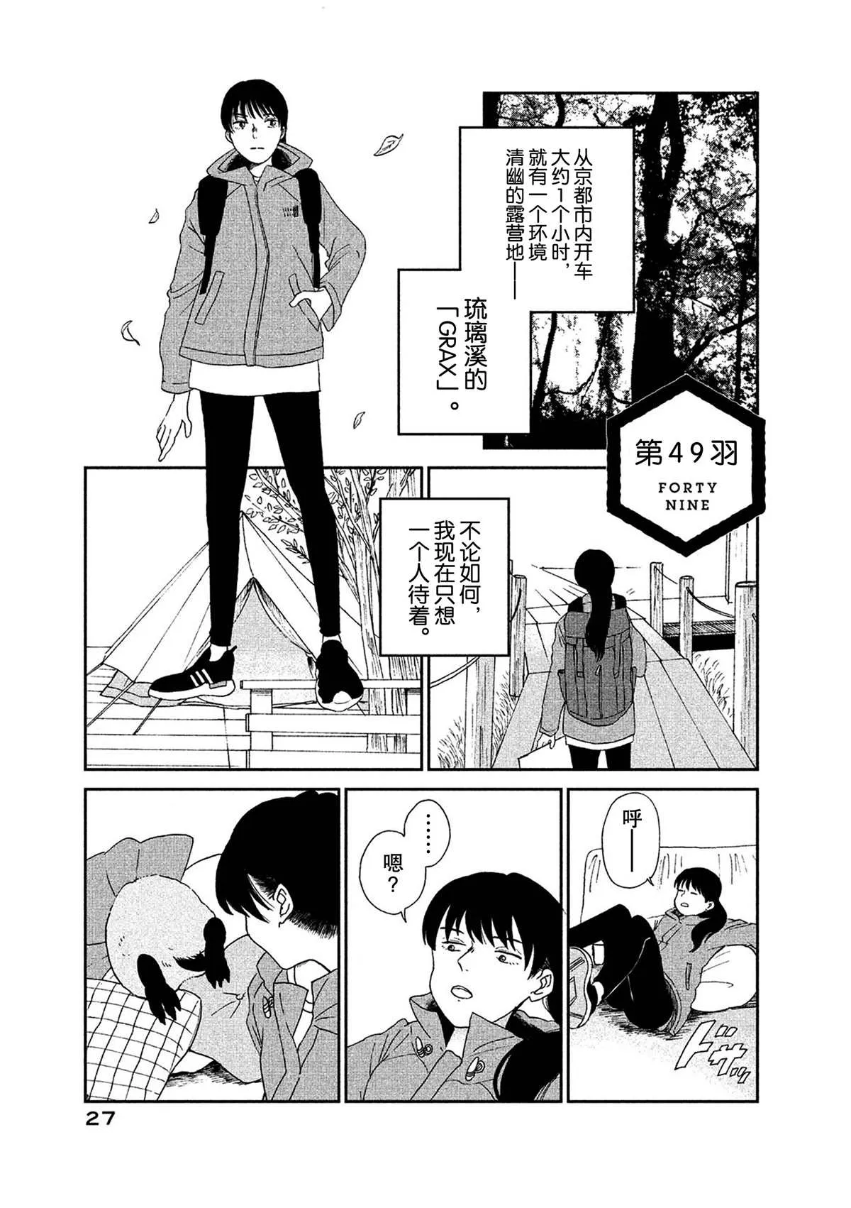 第49话 第1页