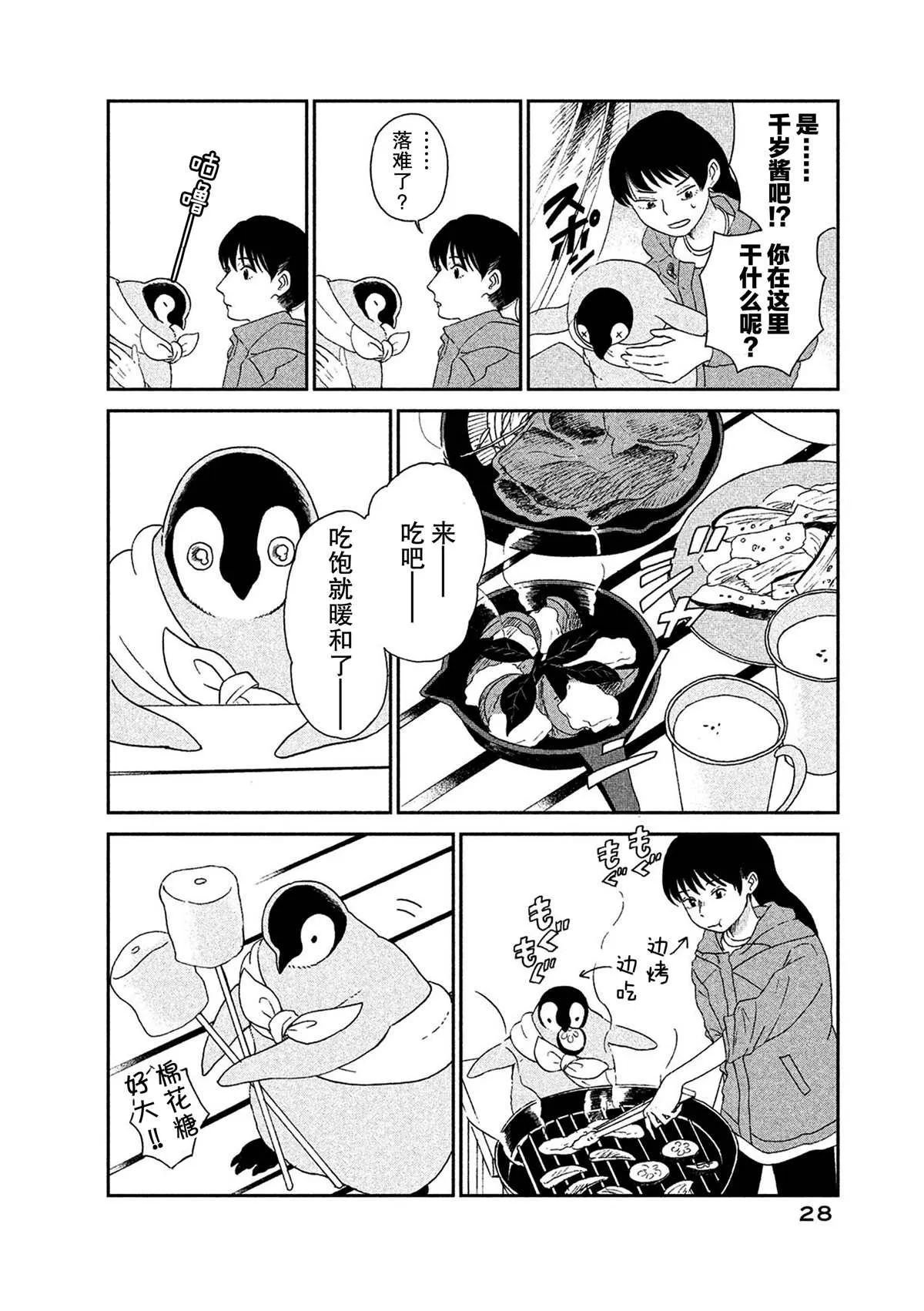 第49话 第2页