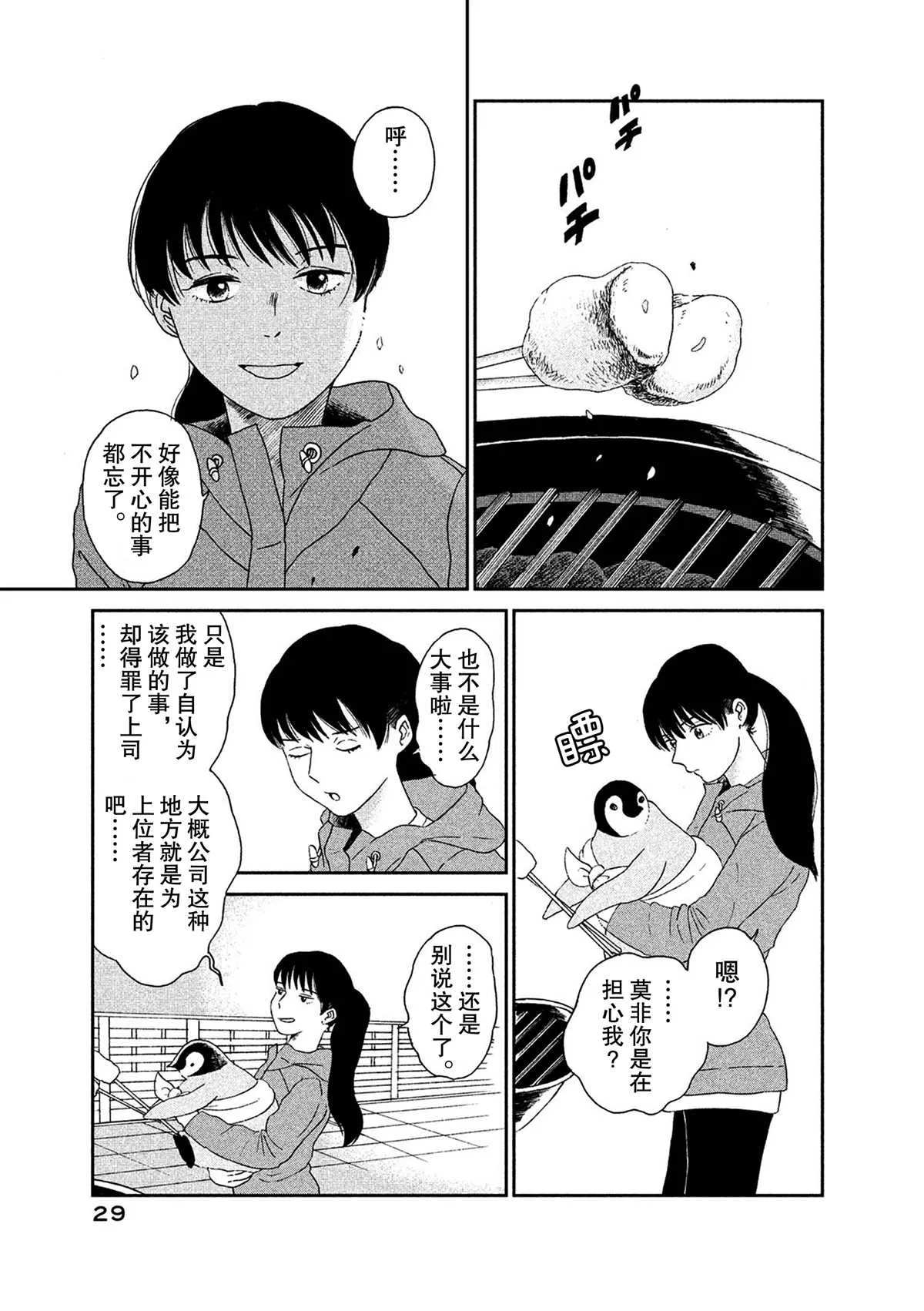 第49话 第3页