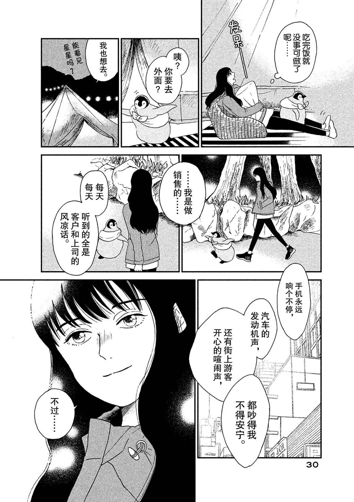 第49话 第4页