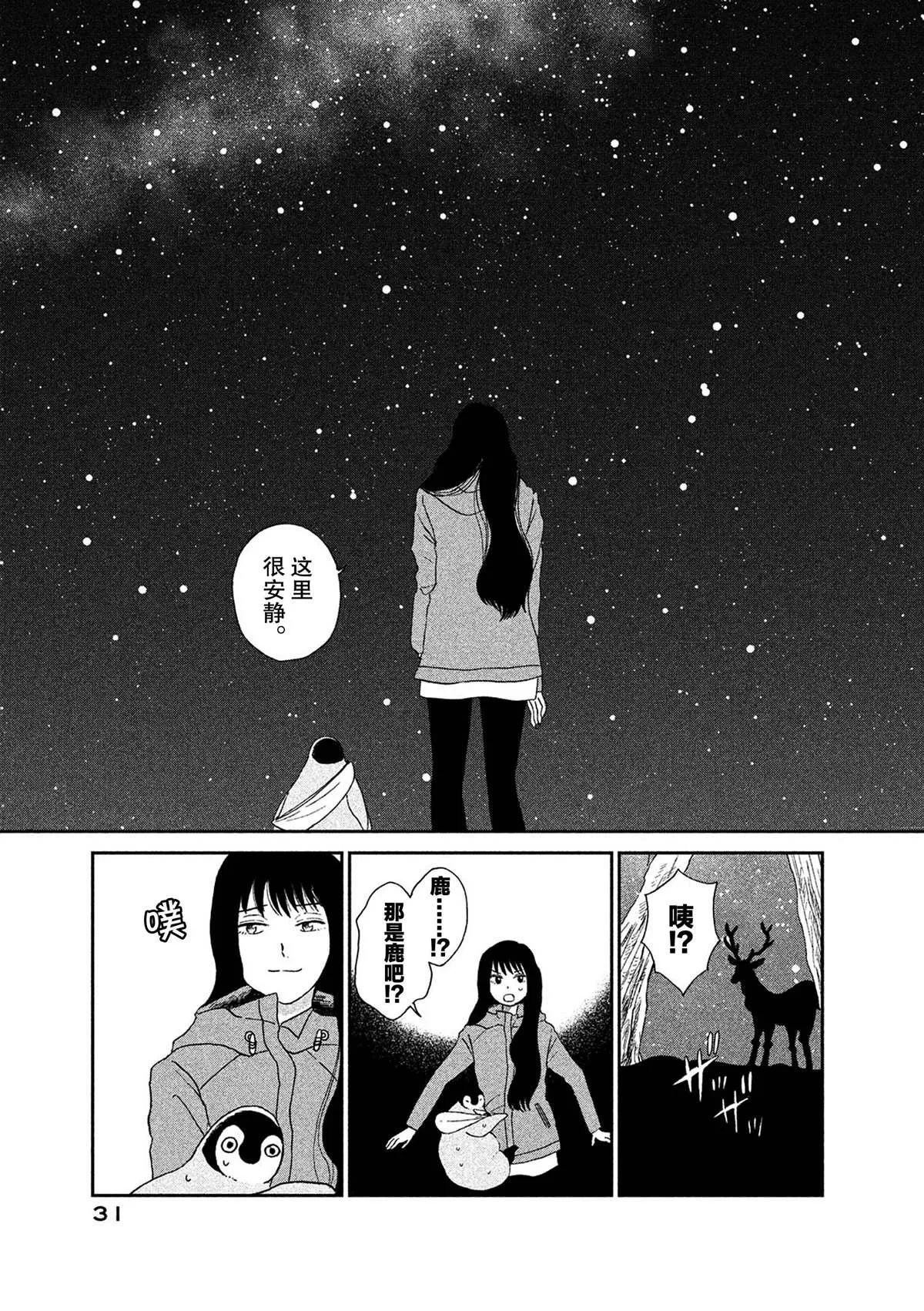 第49话 第5页