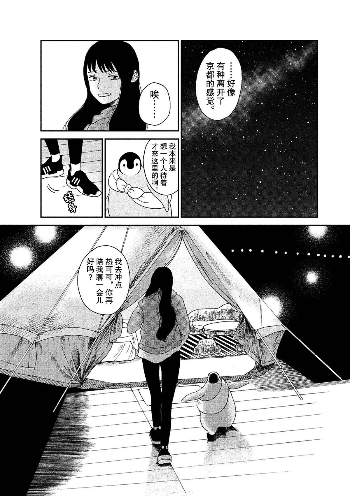 第49话 第6页