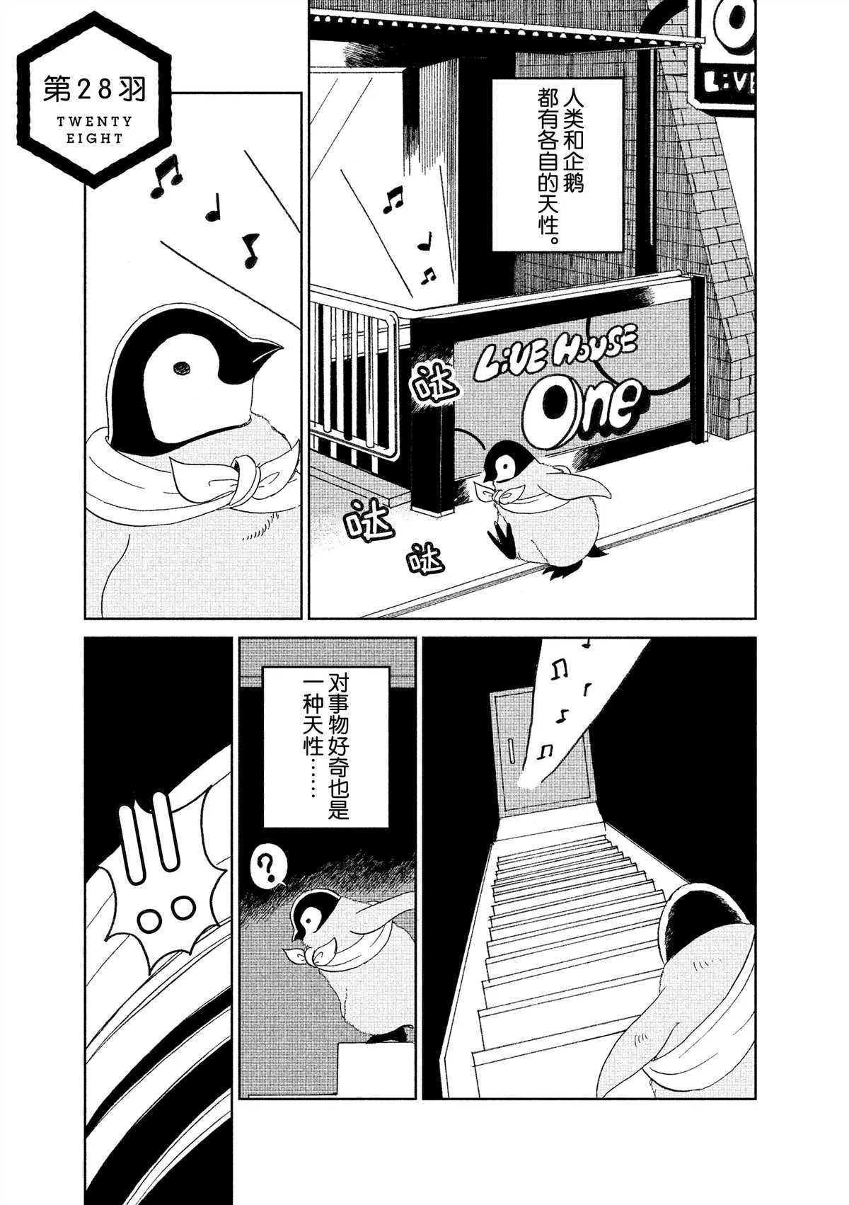 第28话 第1页