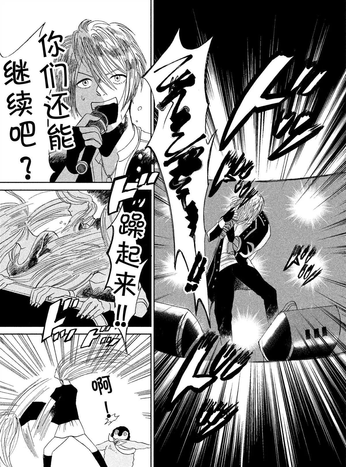 第28话 第3页