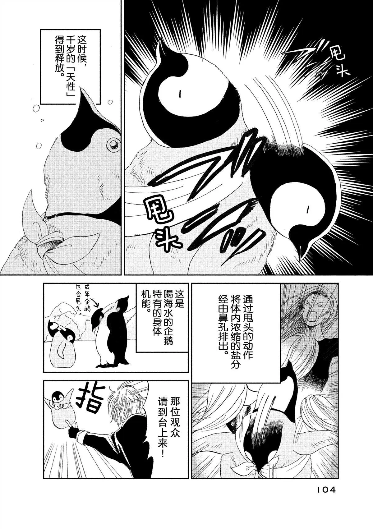 第28话 第4页