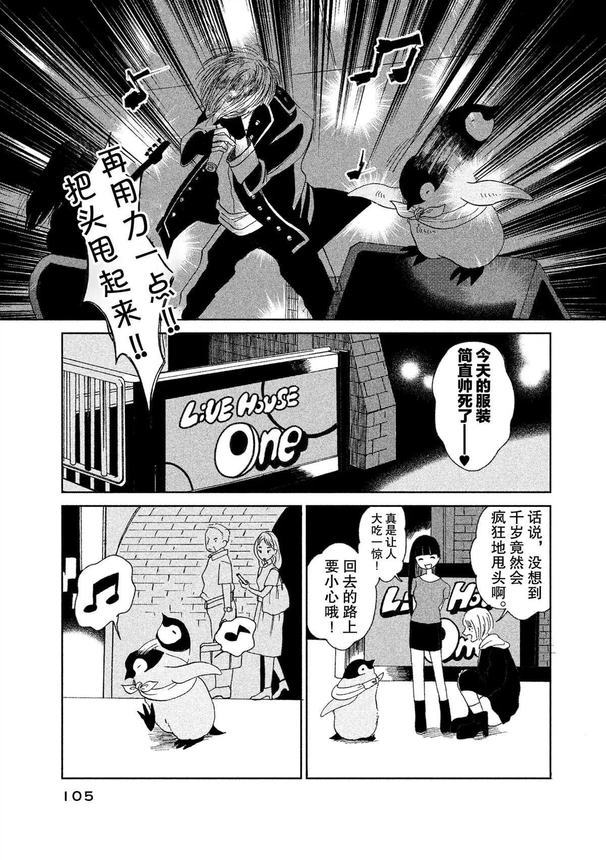 第28话 第5页