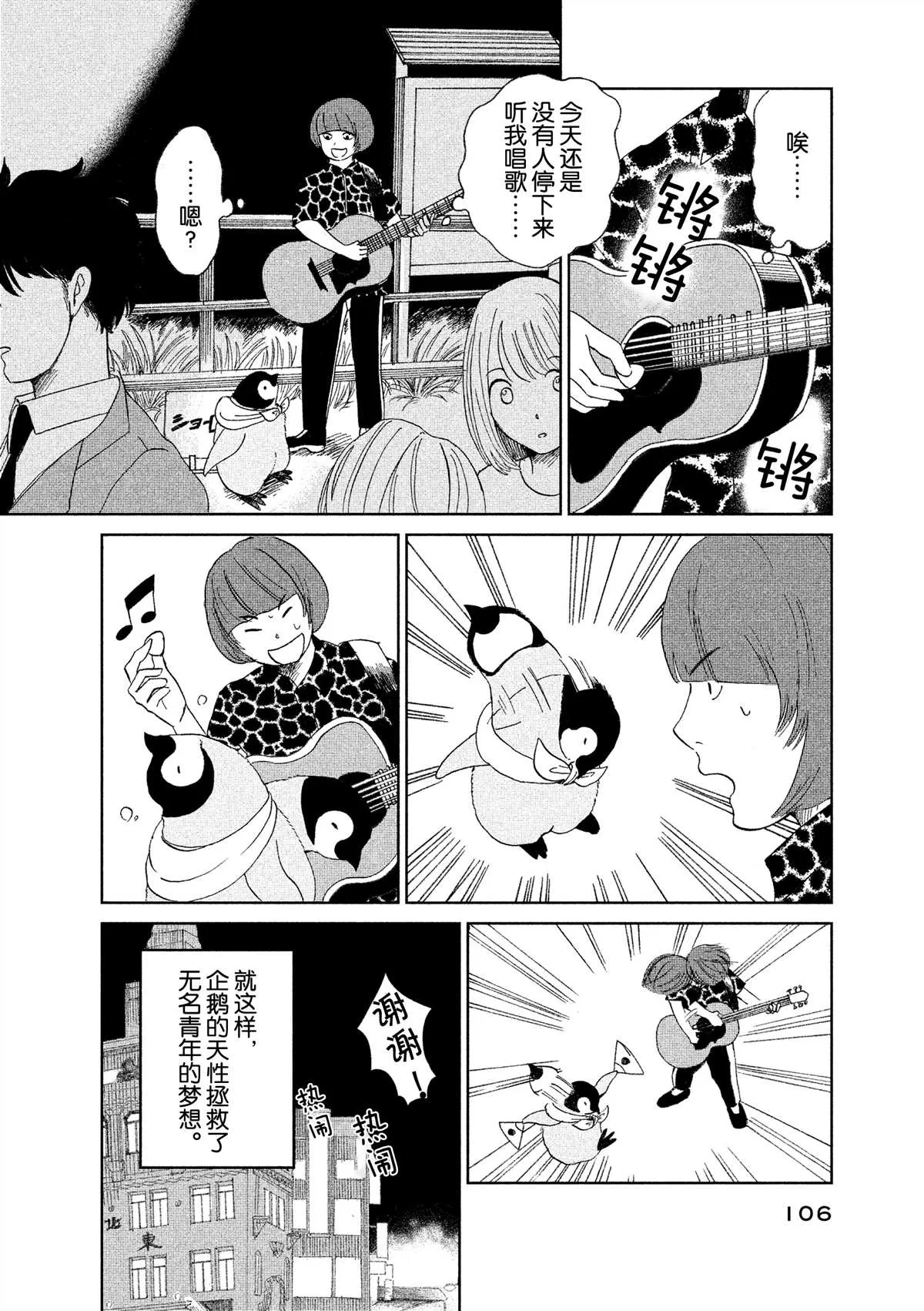 第28话 第6页