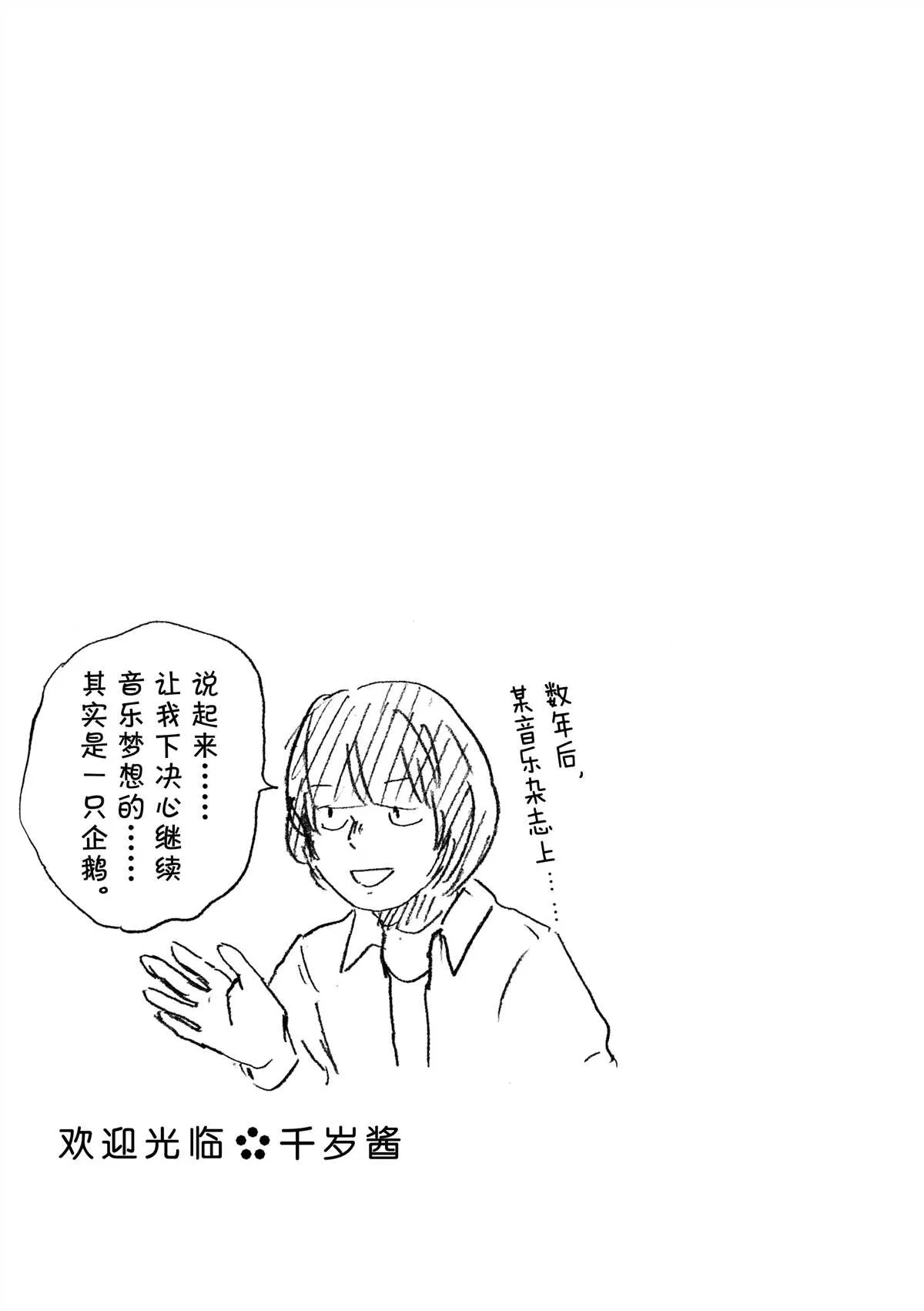 第28话 第7页