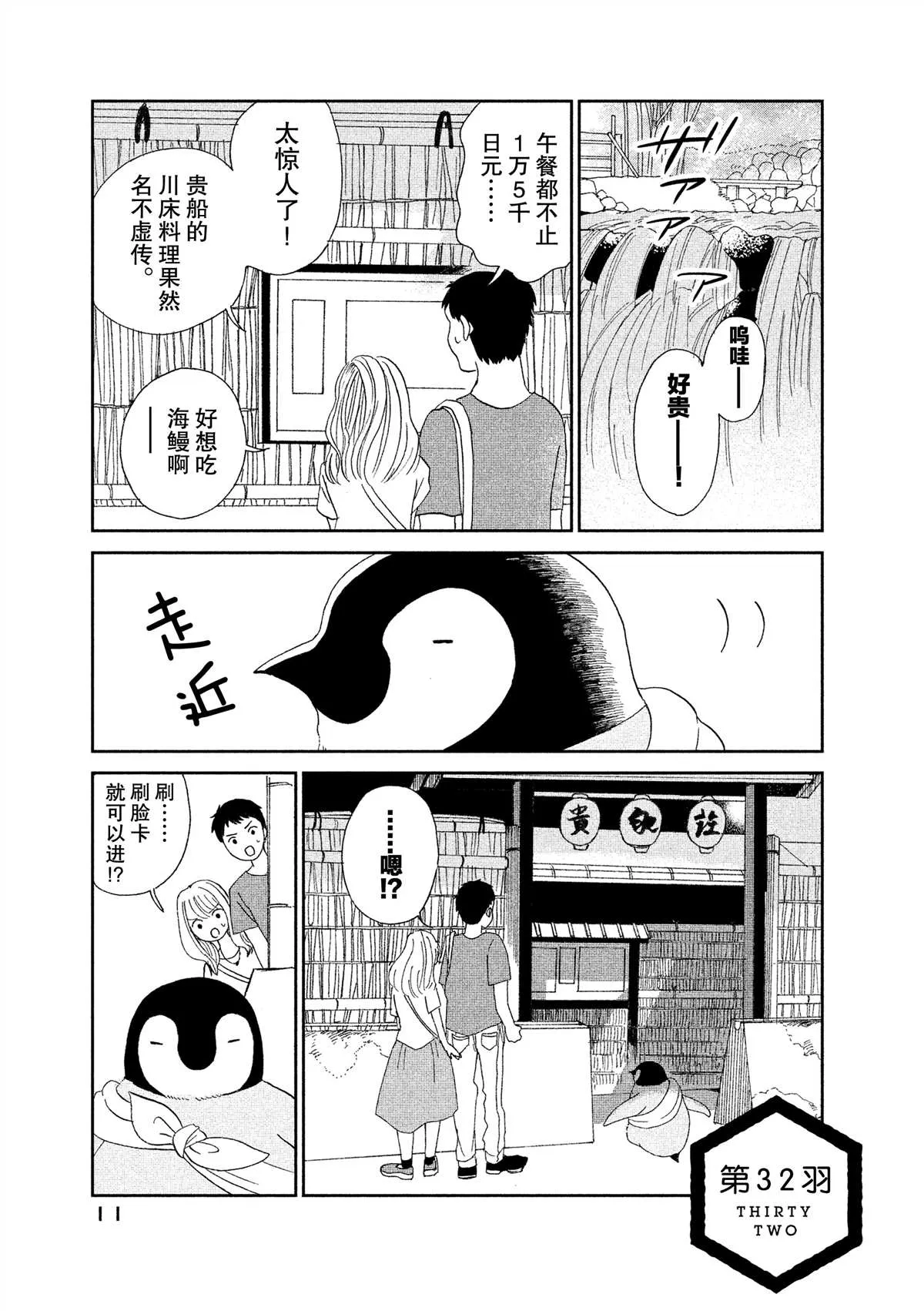 第32话 第1页