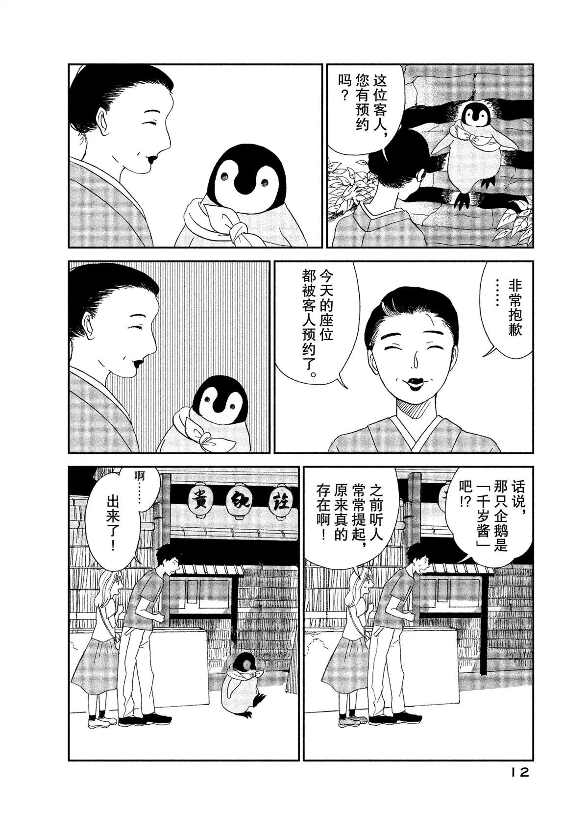 第32话 第2页