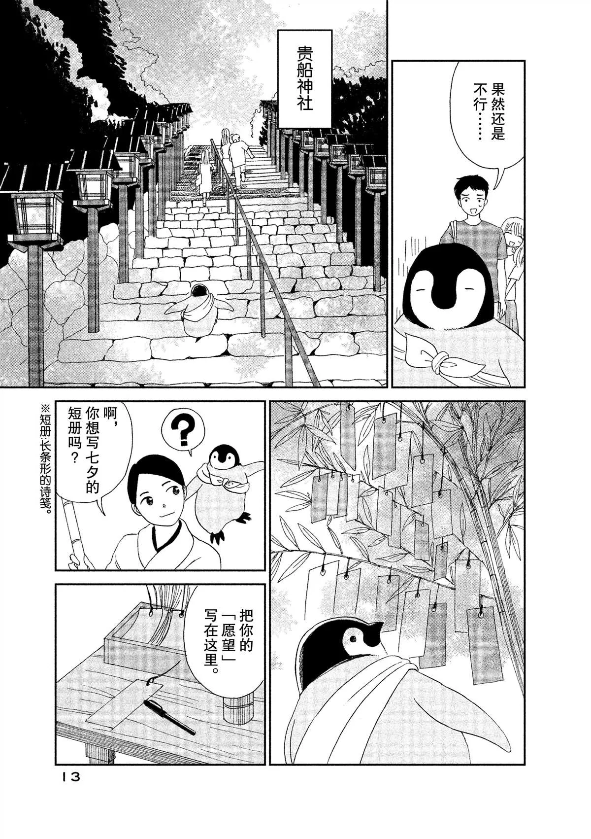 第32话 第3页