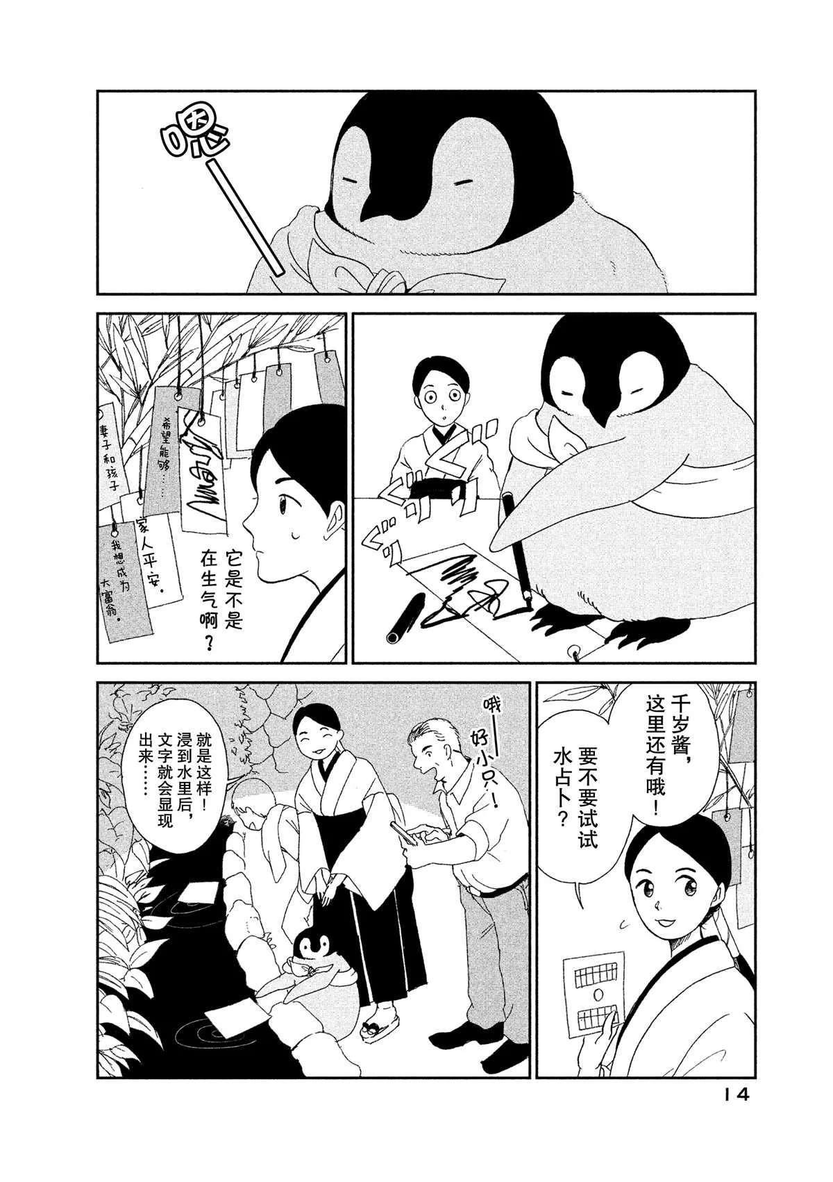 第32话 第4页