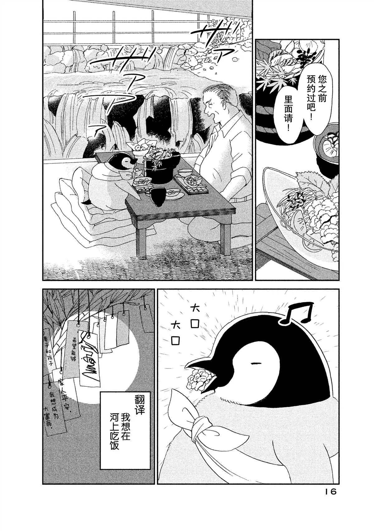 第32话 第6页