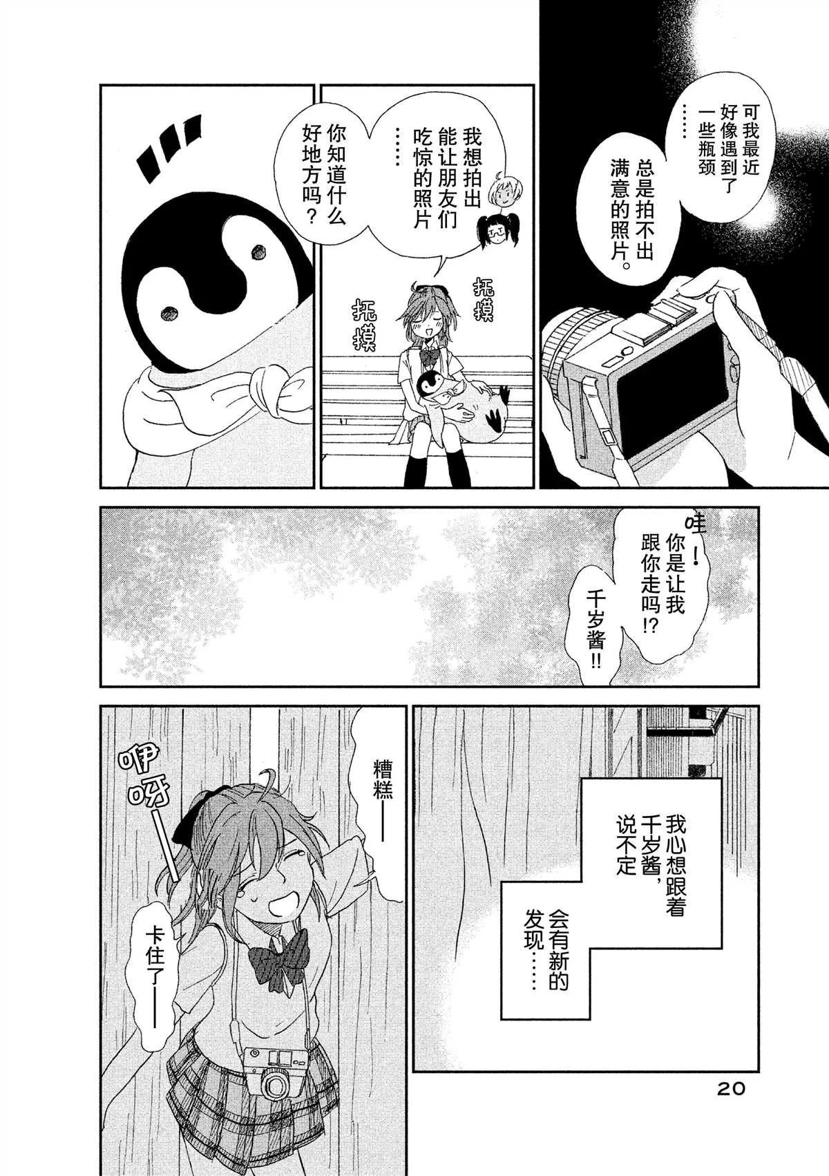 第33话 第2页