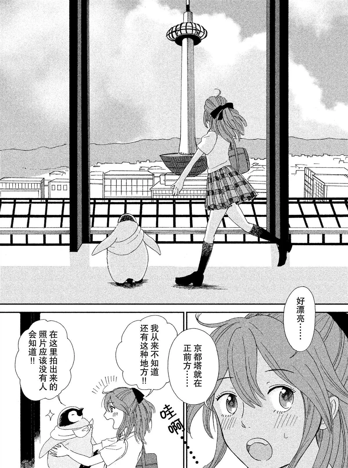 第33话 第5页