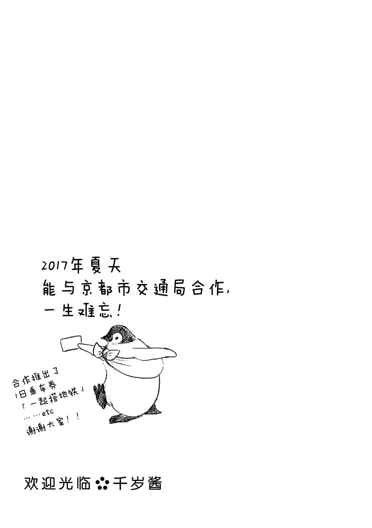 第33话 第7页