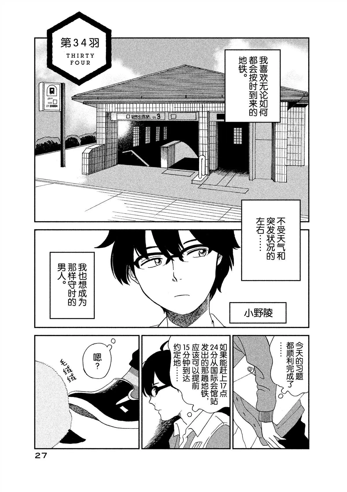 第34话 第1页