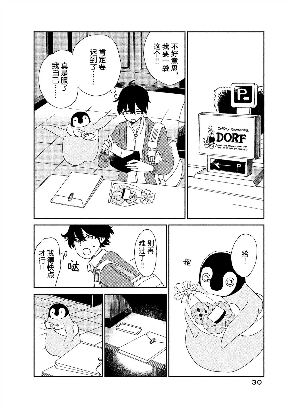 第34话 第4页