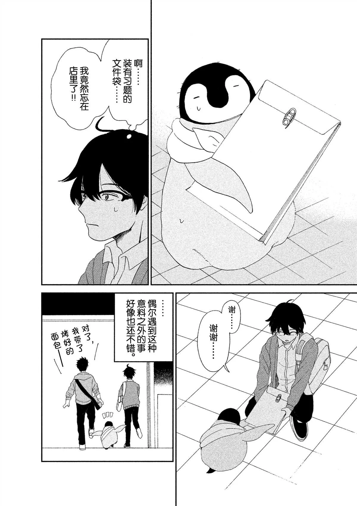 第34话 第6页