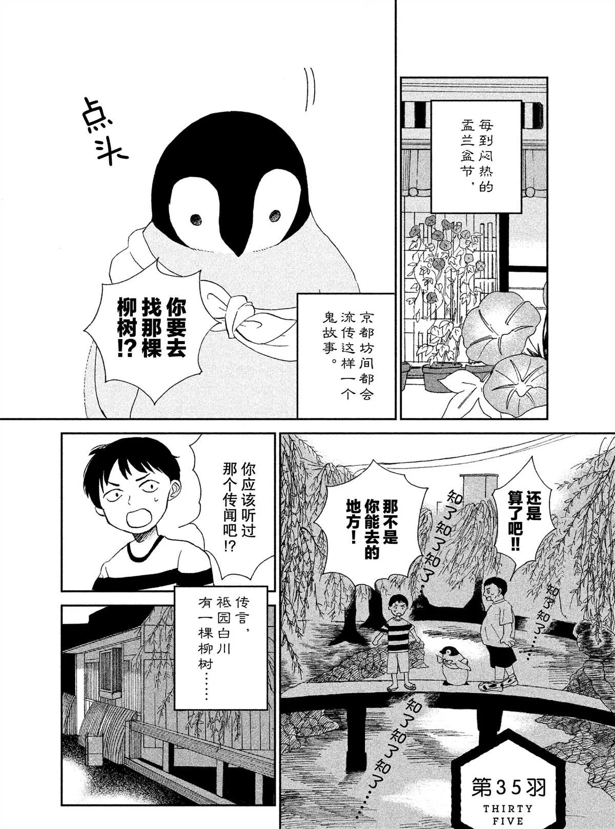 第35话 第1页
