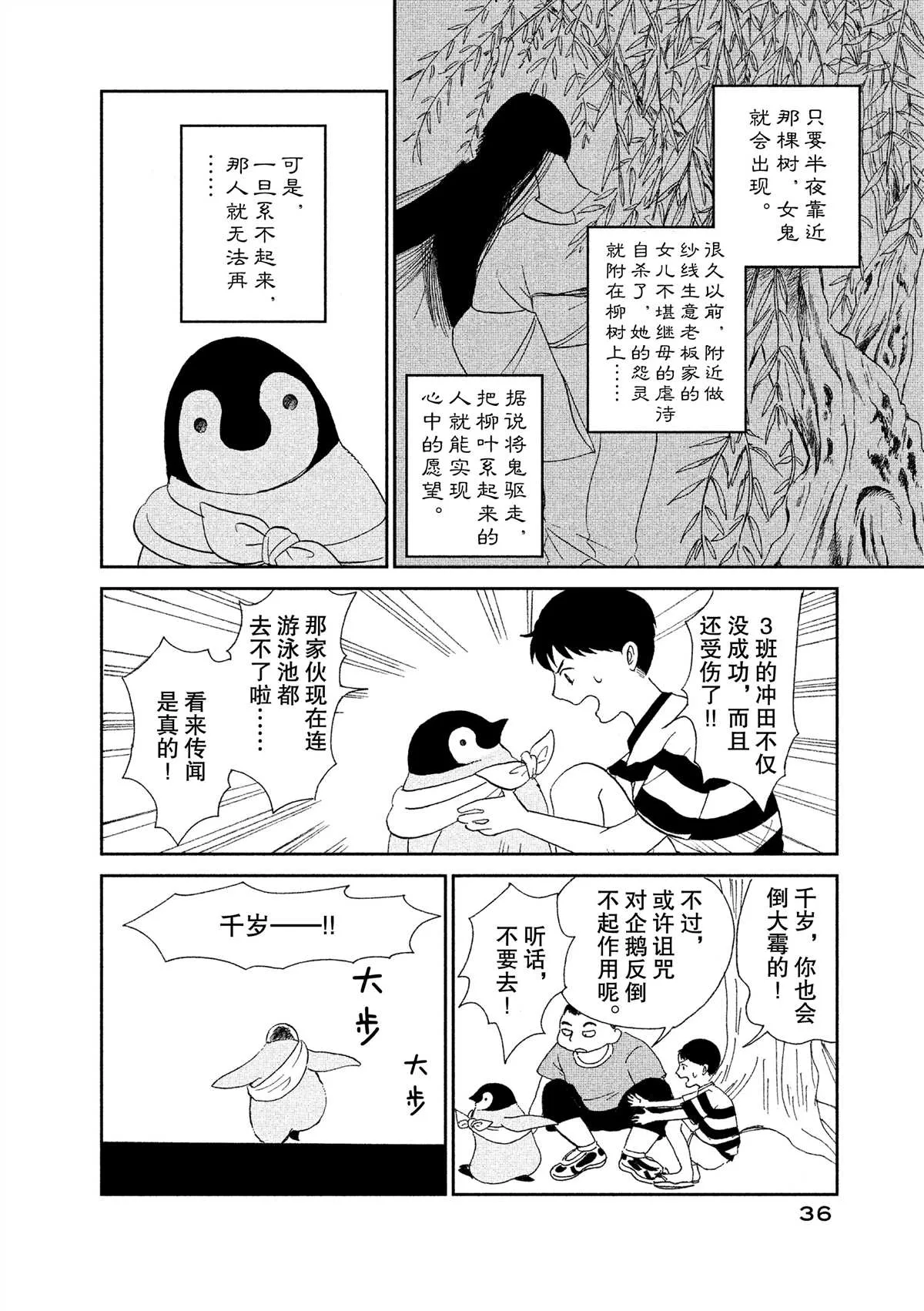 第35话 第2页