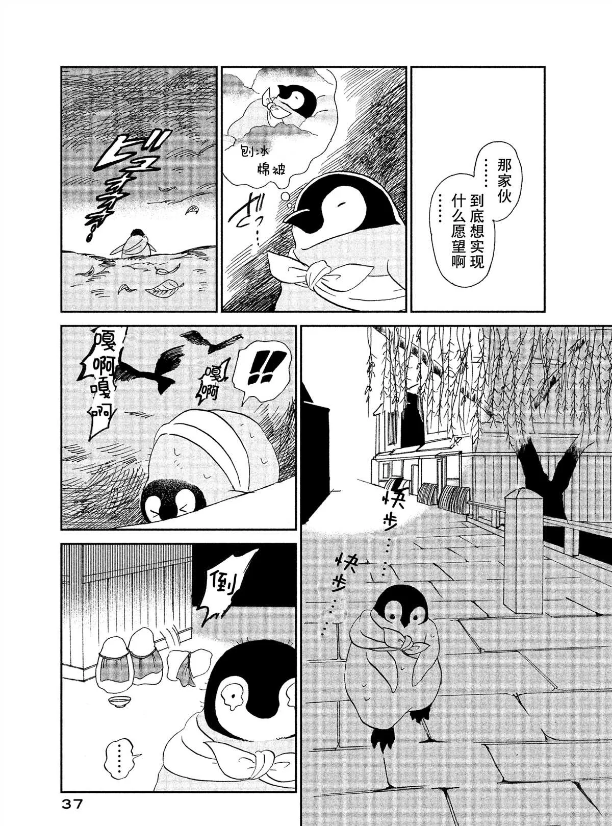 第35话 第3页