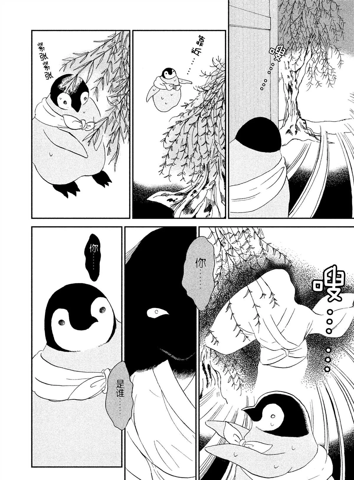 第35话 第4页