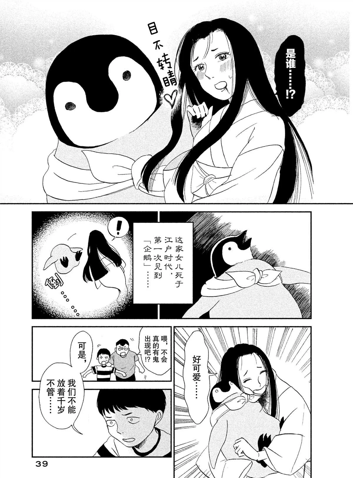第35话 第5页