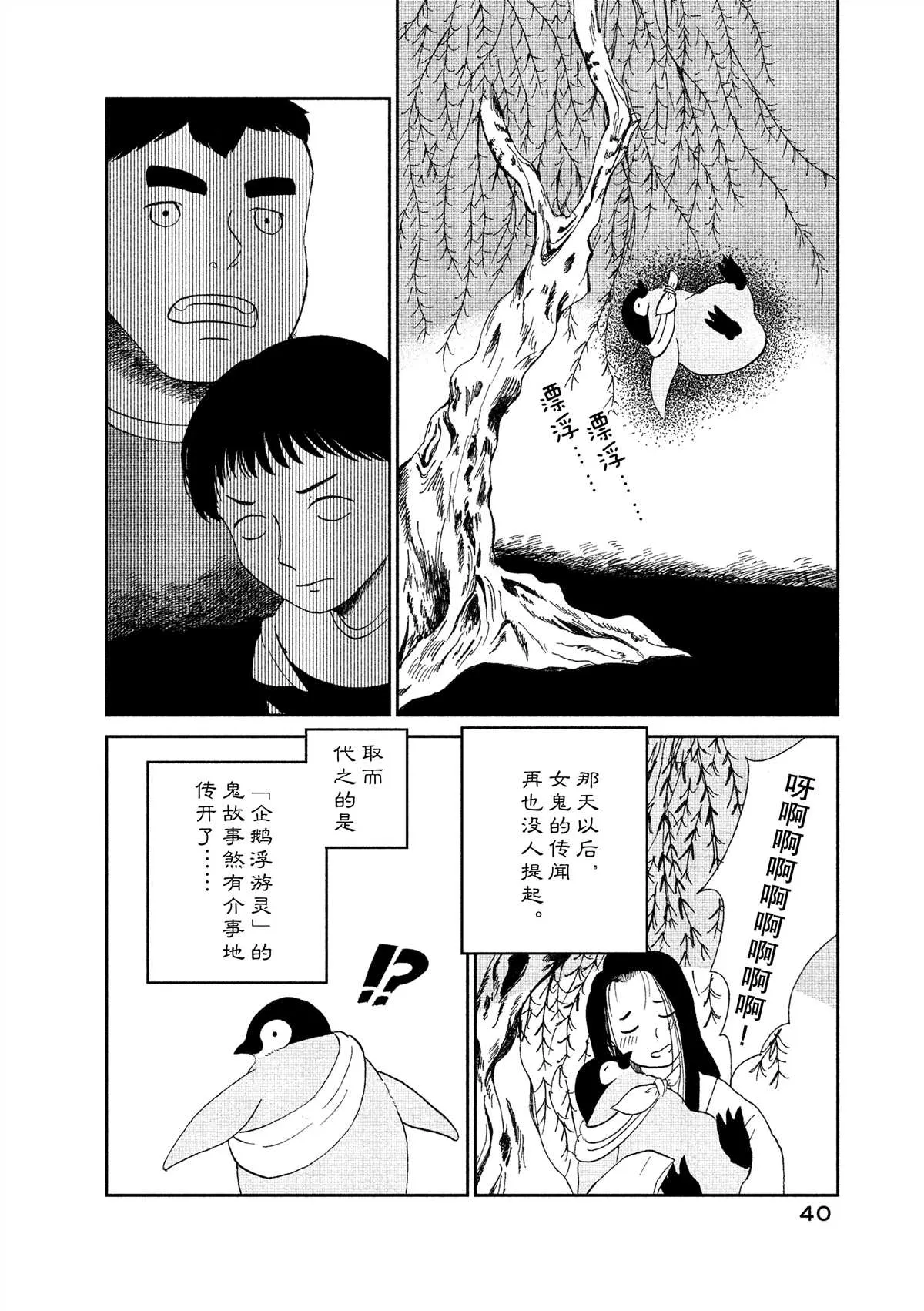 第35话 第6页