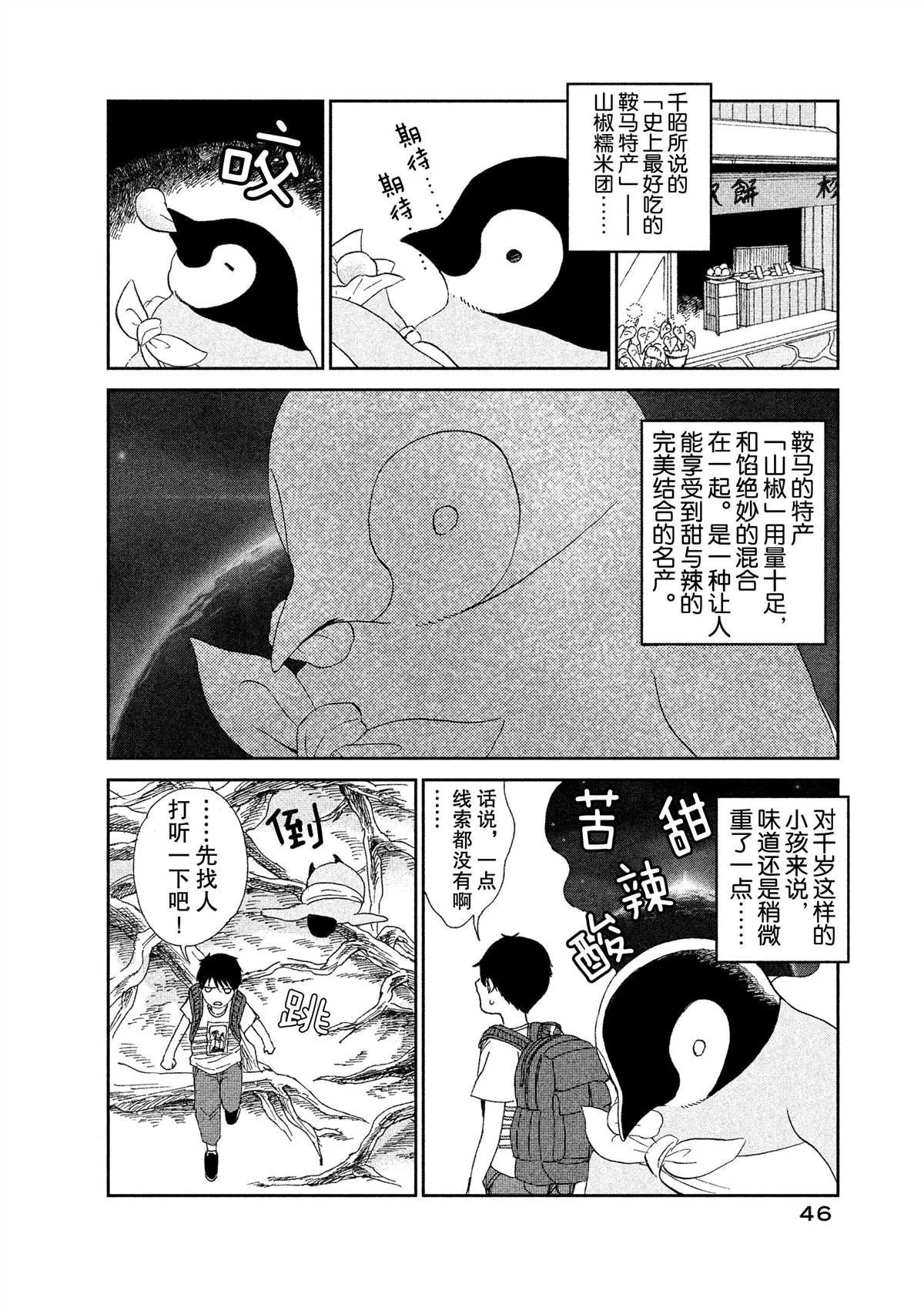 第36话 第4页