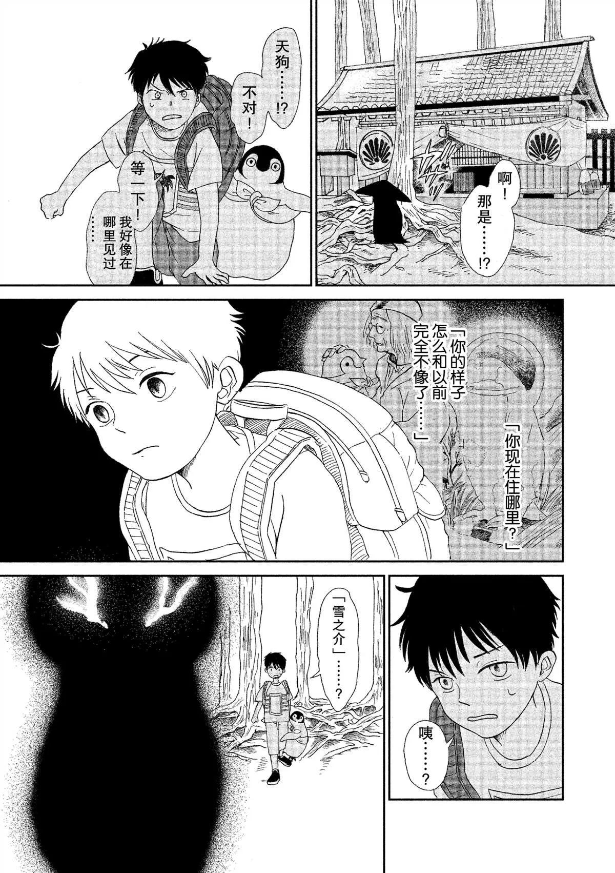 第36话 第6页