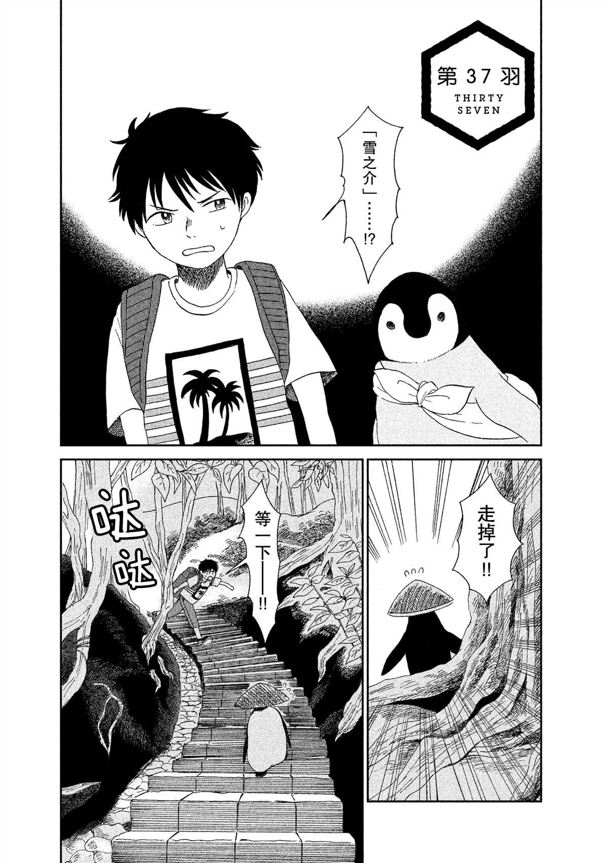 第37话 第1页