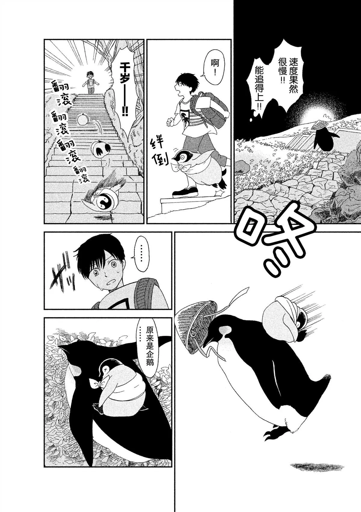 第37话 第2页