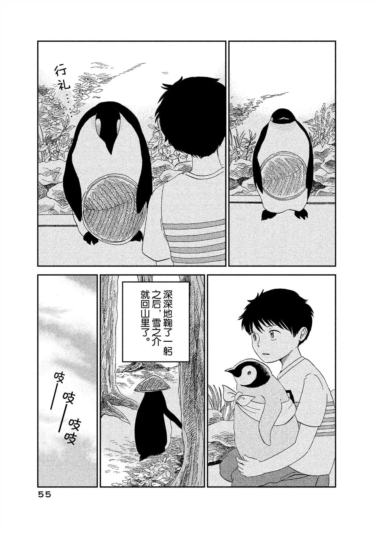 第37话 第5页