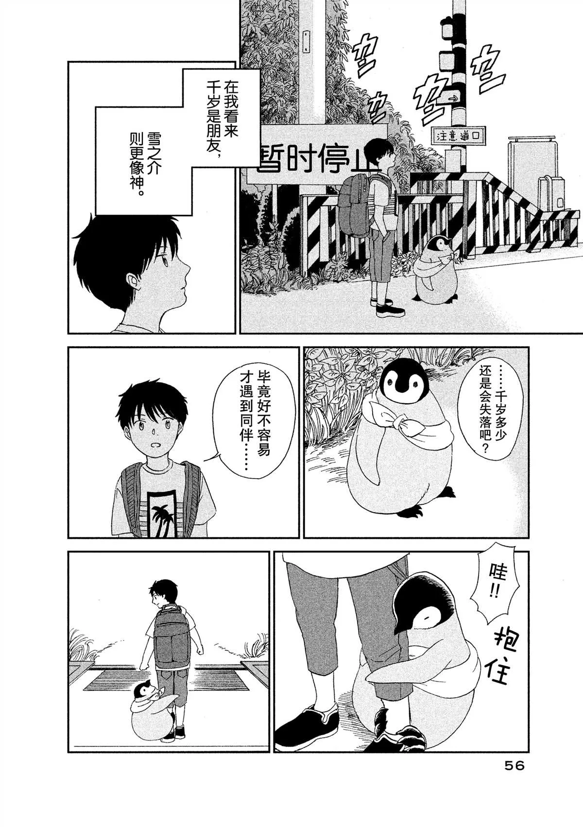 第37话 第6页