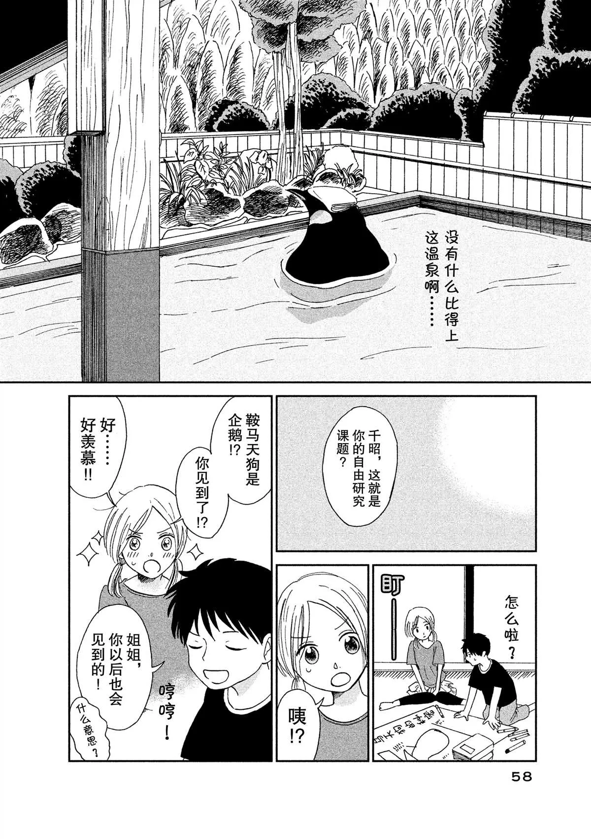 第37话 第8页