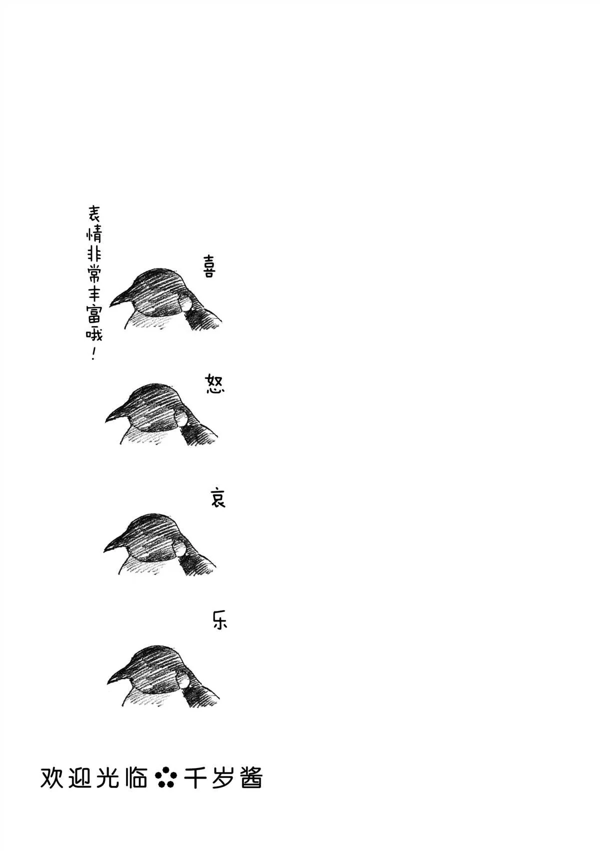 第37话 第9页