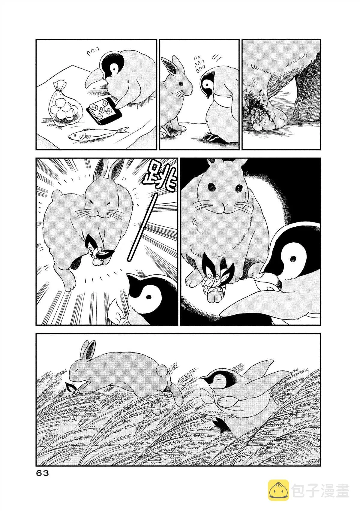 第38话 第3页