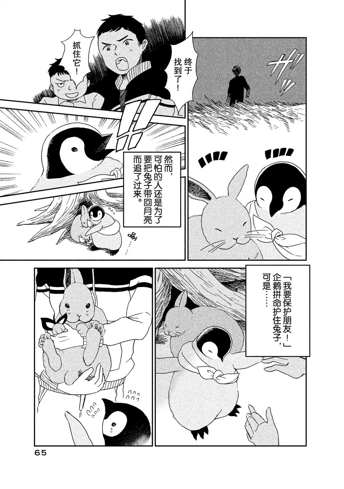 第38话 第5页