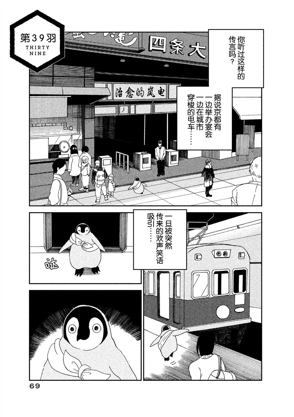 第39话 第1页