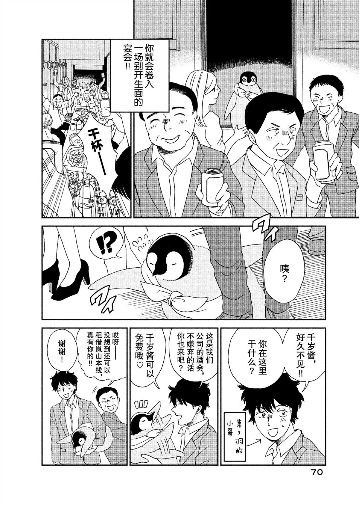 第39话 第2页